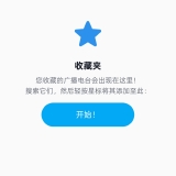 【分享】Simple Radio
v6.2.0收音机_精品手机资源