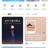 【原创绿化】小睡眠🔥绿化版🔥助眠监测改善睡眠🔥_精品手机资源