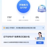 【原创解锁】造价师快题库🔥解锁会员🔥海量题库模拟备考刷题🔥_精品手机资源