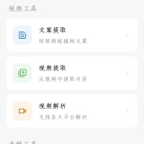 视频去水印🔥短视频链接转文案_精品手机资源