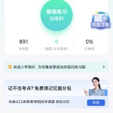 【原创解锁】心理咨询师快题库🔥解锁刷题权限🔥专业备考题库专项_精品手机资源