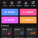 【原创解锁】视频剪辑软件🔥解锁付费🔥全能视频剪辑字幕配音工具_精品手机资源