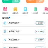 【原创绿化】拼音打字通🔥绿化版🔥拼音练习提升打字速度🔥_精品手机资源