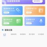 【原创解锁】链接转文字🔥解锁会员🔥短视频去水印解析下载🔥_精品手机资源