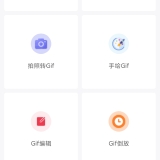 【原创解锁】Gif编辑精灵🔥解锁会员🔥多格式GIF剪辑压缩_精品手机资源