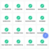 【原创解锁】快捷方式专家🔥解锁会员🔥悬浮一键快捷自动执行工具_精品手机资源