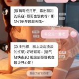 【分享】Bubbly👠主打情感陪伴的虚拟女友😍情绪价值拉满_精品手机资源