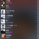 【分享】FiiO Music⭕超强音乐软件⭕解锁会员_精品手机资源
