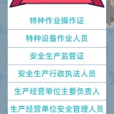 【分享】特种作业操作证📜刷题备考神器⭕全工种题库+模拟考试_精品手机资源