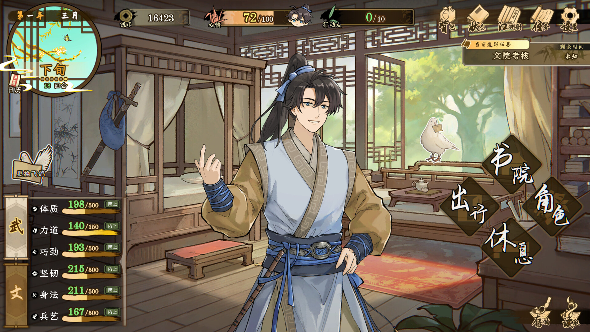 《明镜江湖行：朔风起》中文版-MOD-DLC_单机游戏