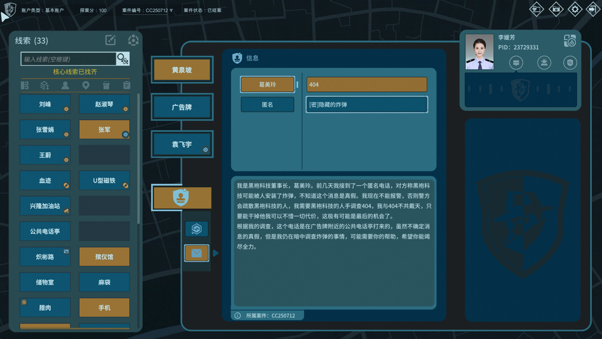 《真探3》中文版-MOD-DLC_单机游戏