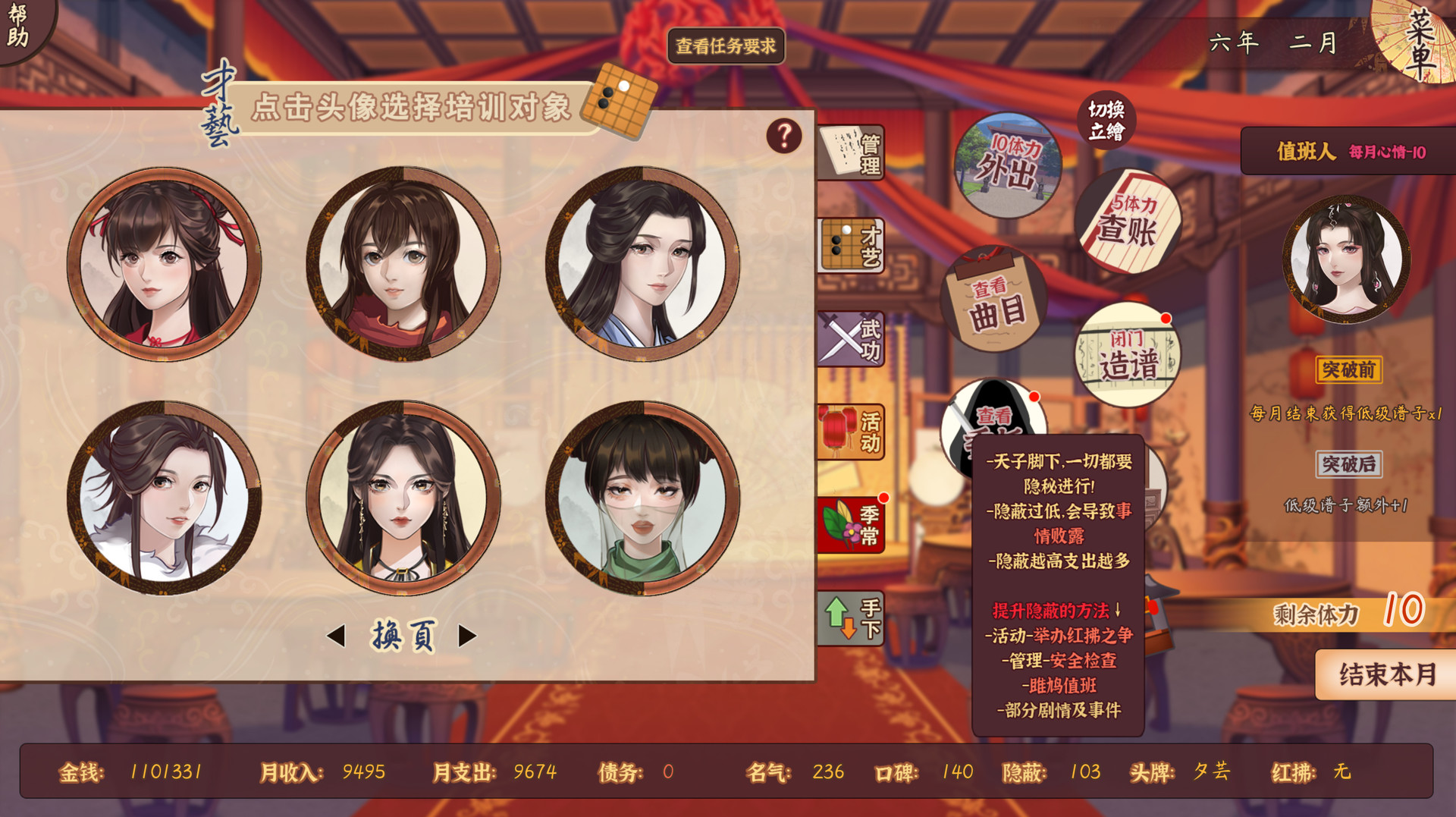 《风信楼》中文版-MOD-DLC_单机游戏