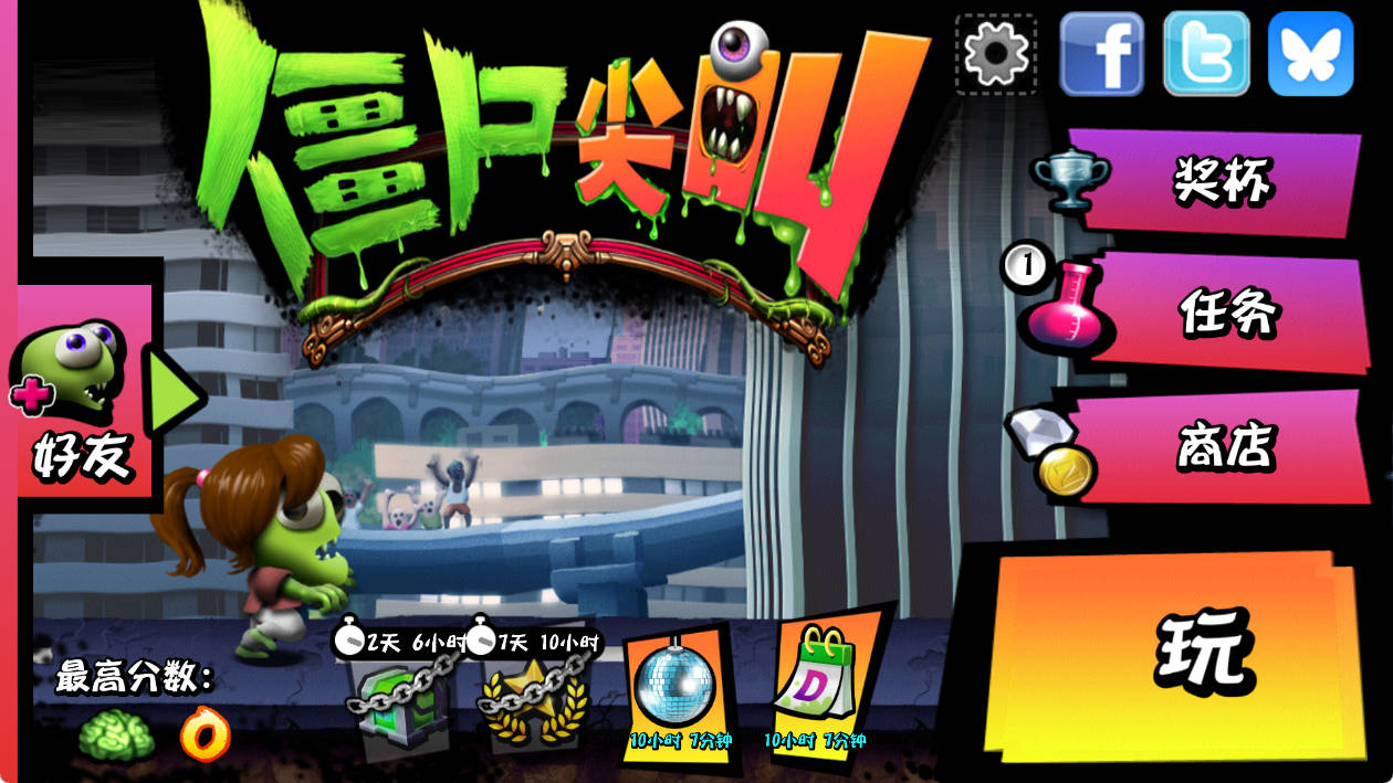 安卓僵尸尖叫 v4.7.2 无限金钱-MOD-DLC_单机游戏