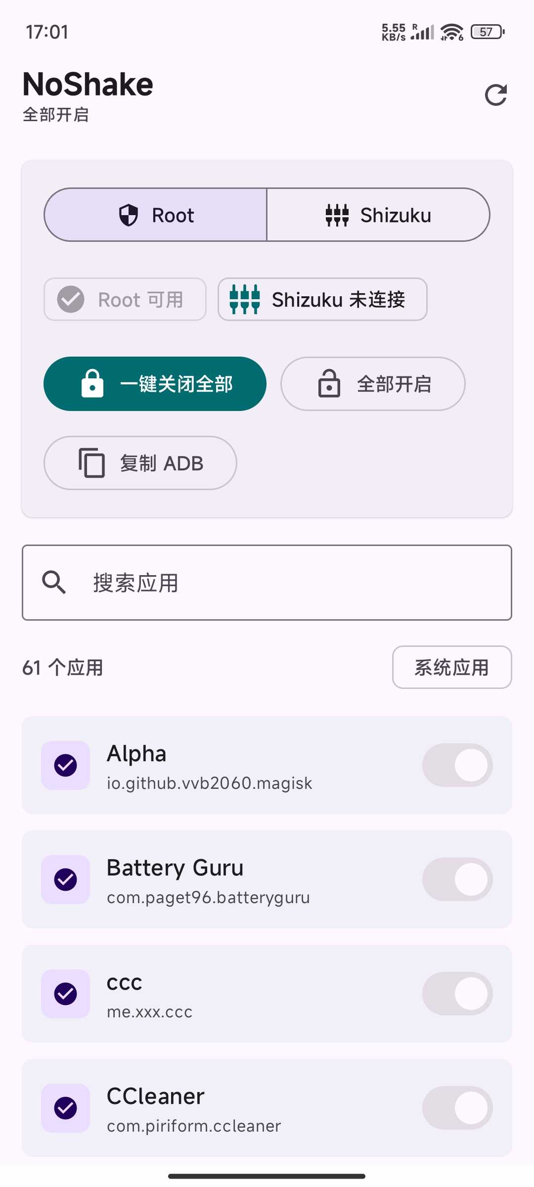 安卓摇一摇禁用工具NoShake-MOD-DLC_单机游戏