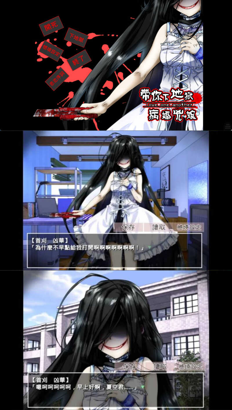 安卓带你下地狱病娇凶娘 v2.3.2-MOD-DLC_单机游戏