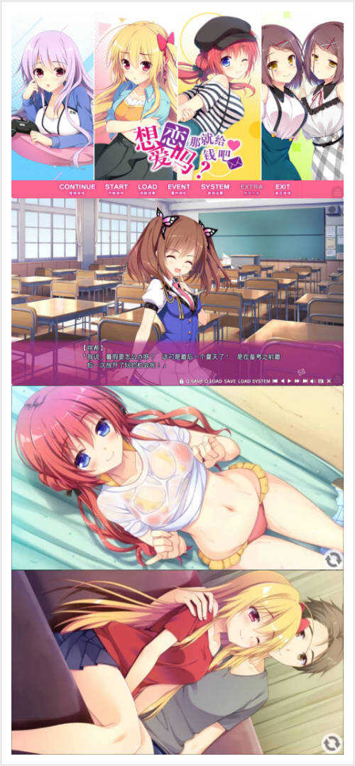 安卓想谈恋爱吗那就给钱吧 中文移植版-MOD-DLC_单机游戏