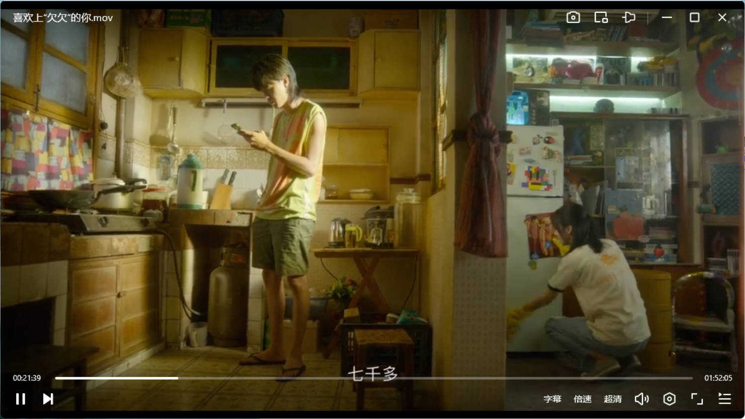 《喜欢上“欠欠”的你》HD中字_最新电影