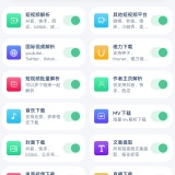 【合集】解析机器人🔥去水印软件🔥解锁会员⭕游戏加速_精品手机资源