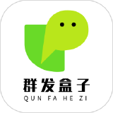 【原创解锁】群发盒子🔥解锁会员🔥私域批量加友朋友圈拓客🔥_精品手机资源