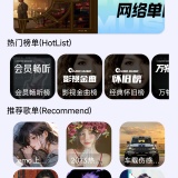 【分享】音乐魔方⭕聚合全网音乐⭕支持无损下载_精品手机资源
