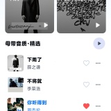 【分享】KA Music⭕某苟第三方音乐⭕自动领会员时长_精品手机资源