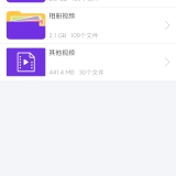 【分享】电影天堂播放器8.1.3🔥单机播放器｜支持各种转码｜_精品手机资源