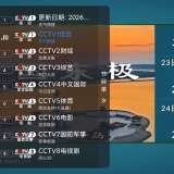 【TV】咪咕多线2🔥内置多条直播源⭕流畅电视直播⭕影视轮播_精品手机资源