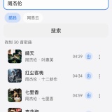 【分享】Halcyon🔥畅听全网音乐🔥支持无损音乐下载_精品手机资源
