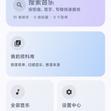 【分享】柠檬音乐🔥超强音乐软件⭕免费畅听｜无广_精品手机资源