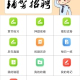 【原创解锁】辅警百分题库🔥解锁会员🔥辅警备考刷题通关利器🔥_精品手机资源