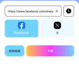 【原创绿化】视频下载器🔥绿化版🔥某特某书视频无水印下载_精品手机资源
