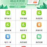 【原创解锁】基金从业资格百分题库🔥解锁会员🔥基金考证刷题必备_精品手机资源