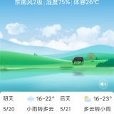 【分享】全国实时天气预报🔥精准定位查询🔥多日天气预知🔥_精品手机资源