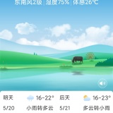 【分享】天气非常准🔥精准天气预报🔥生活出行必备🔥_精品手机资源