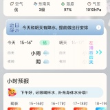 【分享】创奇天气🔥语音播报预报🔥分钟级精准气象🔥_精品手机资源