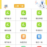 【原创解锁】放射医学技术百分题库🔥解锁会员🔥卫考刷题神器🔥_精品手机资源