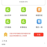 【原创解锁】时事政治百分题库🔥解锁会员🔥公考刷题神器🔥_精品手机资源