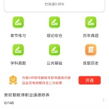 【原创解锁】教师招聘百分题库🔥解锁会员🔥教招刷题神器🔥_精品手机资源
