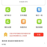 【原创解锁】环境评价工程师百分题库🔥解锁会员🔥环评备考刷题_精品手机资源