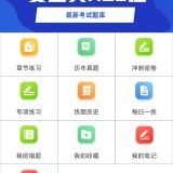 【原创解锁】安全员百分题库🔥解锁会员🔥安全员刷题神器🔥_精品手机资源