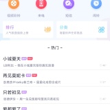 【原创解锁】酷音铃声🔥解锁会员🔥铃声彩铃神器🔥_精品手机资源
