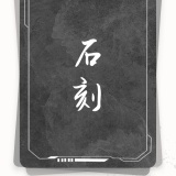 【原创解锁】小黑板🔥解锁会员🔥涂鸦绘画神器🔥_精品手机资源