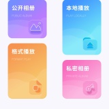 【原创绿化】九色视频‑播放器🔥绿化版🔥影音编辑神器🔥_精品手机资源