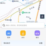 【分享】全景实时导航🔥精准定位🔥出行规划助手🔥_精品手机资源