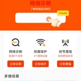 【分享】超能WiFi万能连🔥信号检测🔥网速测速助手🔥_精品手机资源