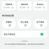 【分享】麦片老年助手🔥一键清理后台🔥老人便捷操作辅助工具🔥_精品手机资源