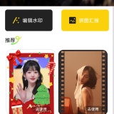 【原创解锁】锐颜闪绘相机🔥解锁会员🔥水印拼图图片编辑工具🔥_精品手机资源