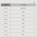 【原创解锁】一键做计划🔥解锁会员🔥日程课程高效规划工具🔥_精品手机资源