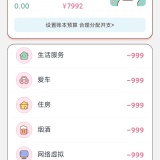 【原创解锁】星咪记账本🔥解锁会员🔥收支智能统计理财助手🔥_精品手机资源
