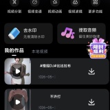 【分享】卡点视频编辑🔥短视频解析下载🔥音频剪辑混音🔥_精品手机资源